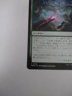 Mtg Magic The Gathering Japan Edition Card I Went Over Here - Image 5
