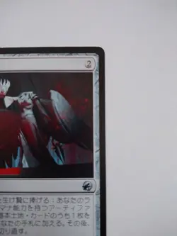 Mtg Magic The Gathering Japan Edition Card Moon Silver Key 1 - Image 3