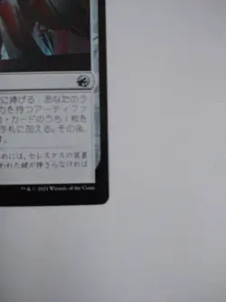Mtg Magic The Gathering Japan Edition Card Moon Silver Key 1 - Image 4