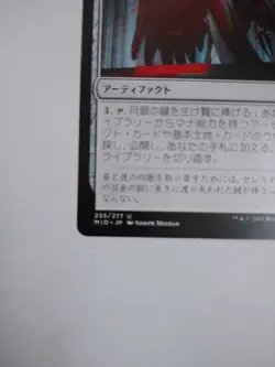 Mtg Magic The Gathering Japan Edition Card Moon Silver Key 1 - Image 5