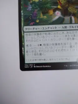 Mtg Magic The Gathering Japan Edition Card Guardian Of Sea Wood 1 - Image 5
