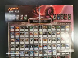 Novelty B2 Promotional Poster Mtg Magic The Gathering Basic Set 2010 Card List 1 - Image 2