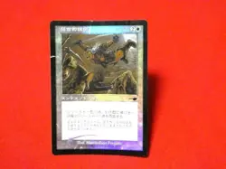 Magic The Gathering Mtg Tradingcard Junk Trading Kira Foil Card - Image 1