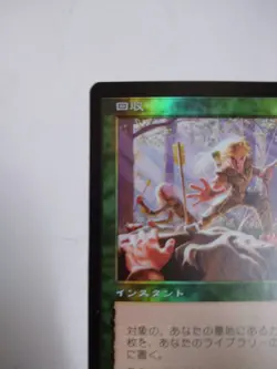 Mtg Magic The Gathering Japan Edition Card Collection - Image 2