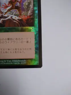 Mtg Magic The Gathering Japan Edition Card Collection - Image 4