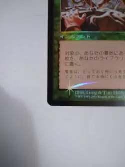 Mtg Magic The Gathering Japan Edition Card Collection - Image 5