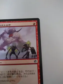 Mtg Magic The Gathering Japan Edition Card Charge Strobe - Image 3