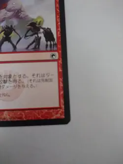 Mtg Magic The Gathering Japan Edition Card Charge Strobe - Image 4