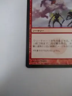 Mtg Magic The Gathering Japan Edition Card Charge Strobe - Image 5