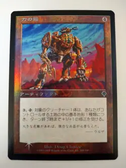 Mtg Magic The Gathering Japan Edition Card Armor Of Power - Image 1