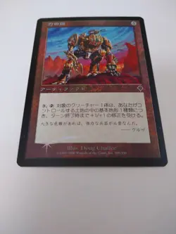 Mtg Magic The Gathering Japan Edition Card Armor Of Power - Image 2