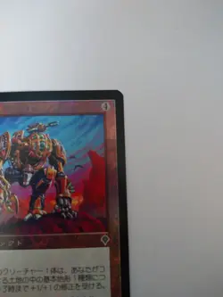 Mtg Magic The Gathering Japan Edition Card Armor Of Power - Image 5