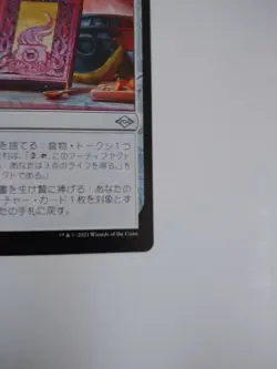 Mtg Magic The Gathering Japan Edition Card Hell Cooking Book 1 Piece - Image 4