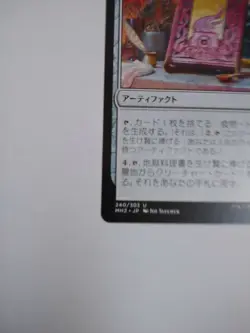 Mtg Magic The Gathering Japan Edition Card Hell Cooking Book 1 Piece - Image 5