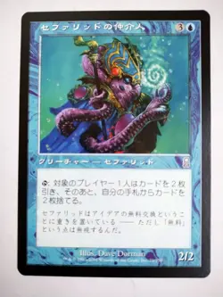 Mtg Magic The Gathering Japan Edition Card Cepharid'S Intermediary - Image 1