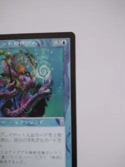 Mtg Magic The Gathering Japan Edition Card Cepharid'S Intermediary - Image 3