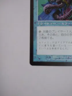 Mtg Magic The Gathering Japan Edition Card Cepharid'S Intermediary - Image 5