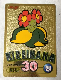 Get Card Gold Meiji Kireihana Otachi Odoshishi Pokemon Card - Image 3