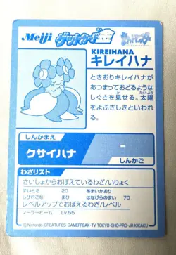 Get Card Gold Meiji Kireihana Otachi Odoshishi Pokemon Card - Image 4