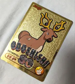 Get Card Gold Meiji Kireihana Otachi Odoshishi Pokemon Card - Image 5