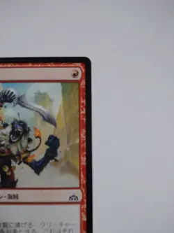 Mtg Magic The Gathering Japan Edition Card Kyogen Instigator - Image 3