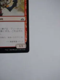 Mtg Magic The Gathering Japan Edition Card Kyogen Instigator - Image 4