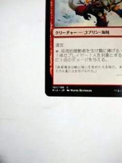 Mtg Magic The Gathering Japan Edition Card Kyogen Instigator - Image 5
