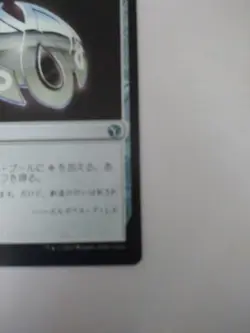 Mtg Magic The Gathering Japan Edition Card Innocent Talisman - Image 4