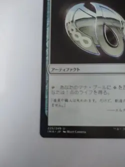 Mtg Magic The Gathering Japan Edition Card Innocent Talisman - Image 5