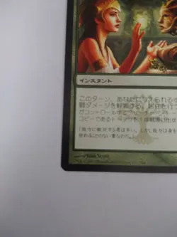 Mtg Magic The Gathering Japan Edition Card Druid'S Lecture - Image 5