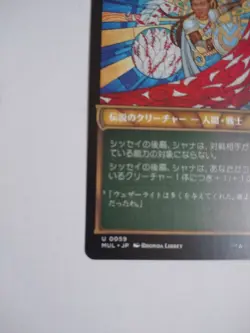Mtg Magic The Gathering Japan Edition Card Descendants Of Sissey - Shana - Image 5