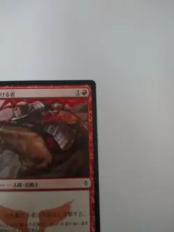 Mtg Magic The Gathering Japan Edition Card One Who Runs Through Valley - Image 3