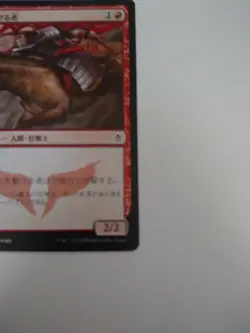 Mtg Magic The Gathering Japan Edition Card One Who Runs Through Valley - Image 4