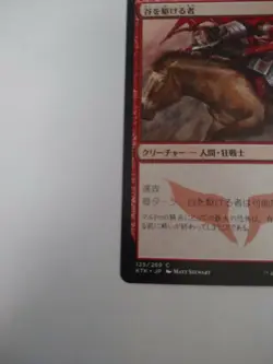 Mtg Magic The Gathering Japan Edition Card One Who Runs Through Valley - Image 5