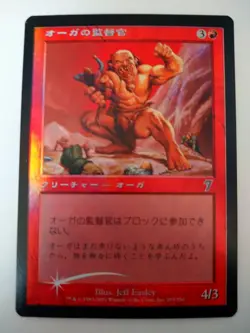 Mtg Magic The Gathering Japan Edition Card Ogre'S Superintendent - Image 1