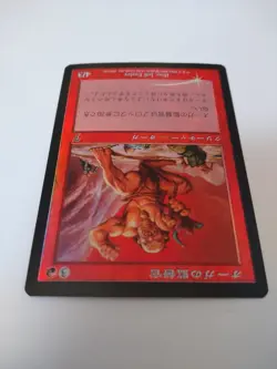 Mtg Magic The Gathering Japan Edition Card Ogre'S Superintendent - Image 3