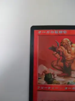 Mtg Magic The Gathering Japan Edition Card Ogre'S Superintendent - Image 4