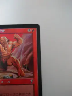 Mtg Magic The Gathering Japan Edition Card Ogre'S Superintendent - Image 5