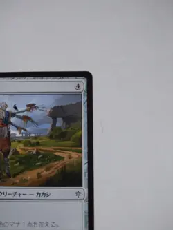 Mtg Magic The Gathering Japan Edition Card Scarf Of Signpost - Image 3
