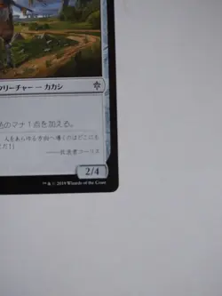 Mtg Magic The Gathering Japan Edition Card Scarf Of Signpost - Image 4