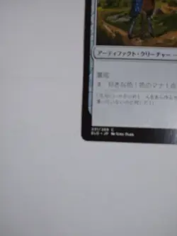 Mtg Magic The Gathering Japan Edition Card Scarf Of Signpost - Image 5