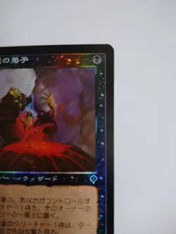 Mtg Magic The Gathering Japan Edition Card Night Scene Academy Apprentice - Image 3