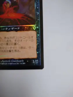 Mtg Magic The Gathering Japan Edition Card Night Scene Academy Apprentice - Image 4