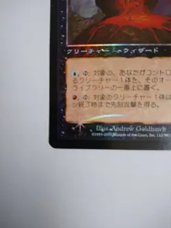 Mtg Magic The Gathering Japan Edition Card Night Scene Academy Apprentice - Image 5