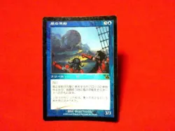 Magic The Gathering Mtg Trading Card Kira Foil Wind Fast Ship - Image 1