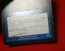 Magic The Gathering Mtg Trading Card Kira Foil Wind Fast Ship - Image 3