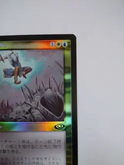 Mtg Magic The Gathering Japan Edition Card Boldly Jumping - Image 3