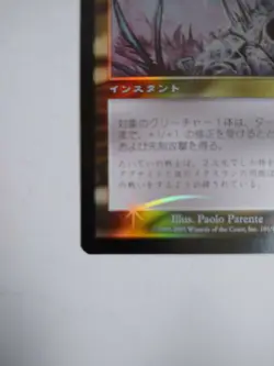 Mtg Magic The Gathering Japan Edition Card Boldly Jumping - Image 5