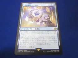 Trading Card Magic The Gathering Fin-0046 Astrologer'S Celestial Ball - Image 1
