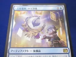 Trading Card Magic The Gathering Fin-0046 Astrologer'S Celestial Ball - Image 3